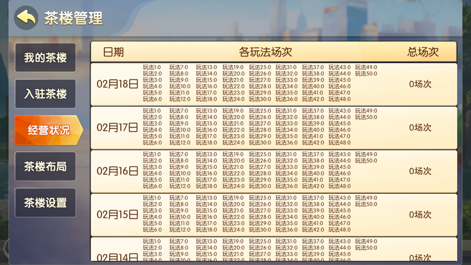 广西QP地方玩法房卡棋牌+带3套UI+修复BUG插图7 广西QP地方玩法房卡棋牌+带3套UI+修复BUG插图7