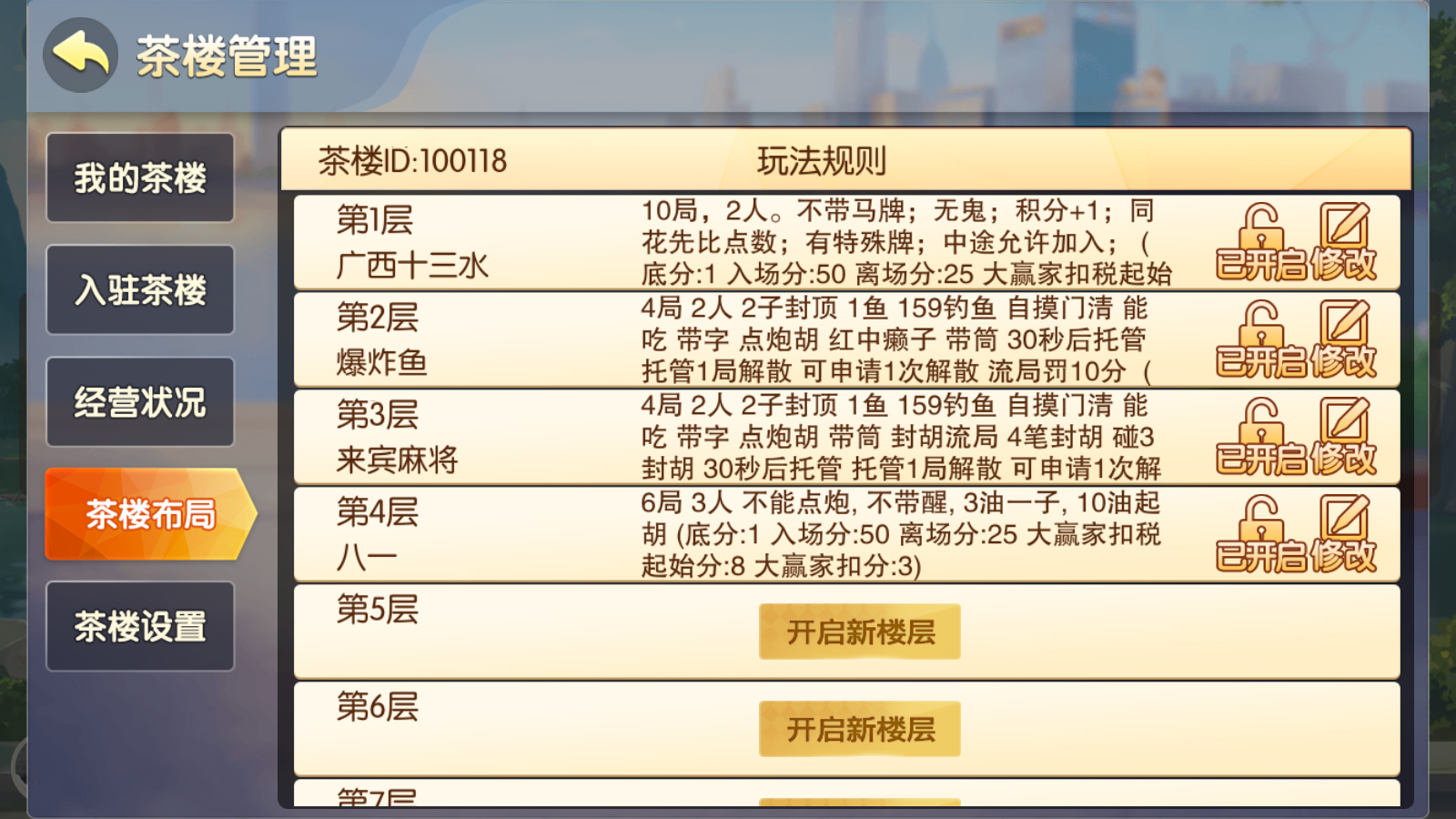 广西QP地方玩法房卡棋牌+带3套UI+修复BUG插图8 广西QP地方玩法房卡棋牌+带3套UI+修复BUG插图8