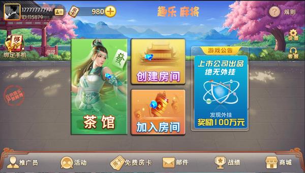 广西QP地方玩法房卡棋牌+带3套UI+修复BUG插图11 广西QP地方玩法房卡棋牌+带3套UI+修复BUG插图11