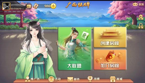 广西QP地方玩法房卡棋牌+带3套UI+修复BUG插图12 广西QP地方玩法房卡棋牌+带3套UI+修复BUG插图12