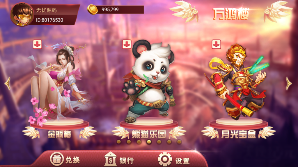 万盛系列新万鸿楼电玩组件插图3 万盛系列新万鸿楼电玩组件插图3