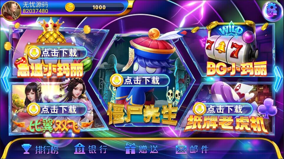 网狐系列洛圣都电玩组件插图1 网狐系列洛圣都电玩组件插图1