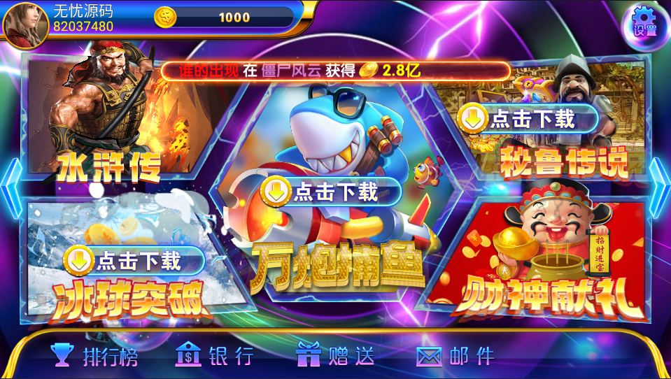 网狐系列洛圣都电玩组件插图2 网狐系列洛圣都电玩组件插图2