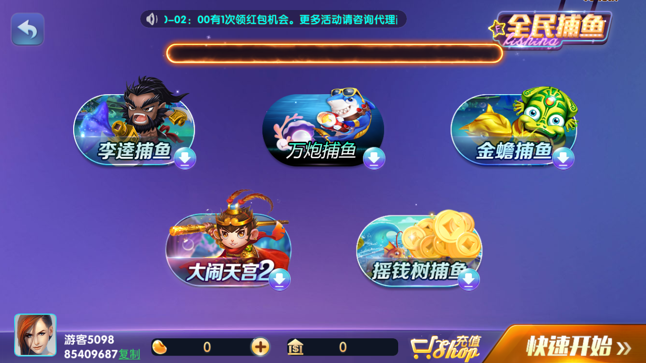 网狐系列728电玩组件+双端完整插图1 网狐系列728电玩组件+双端完整插图1