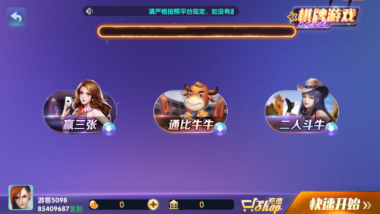 网狐系列728电玩组件+双端完整插图2 网狐系列728电玩组件+双端完整插图2