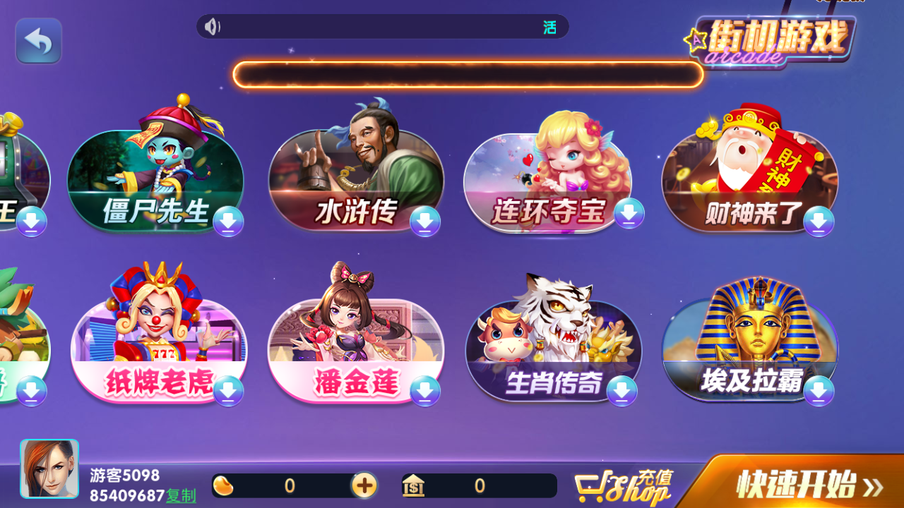 网狐系列728电玩组件+双端完整插图4 网狐系列728电玩组件+双端完整插图4