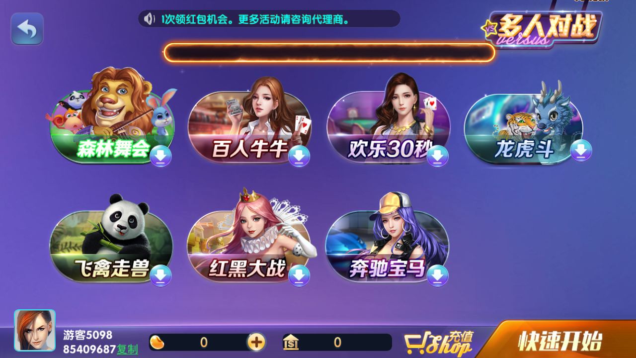 网狐系列728电玩组件+双端完整插图5 网狐系列728电玩组件+双端完整插图5