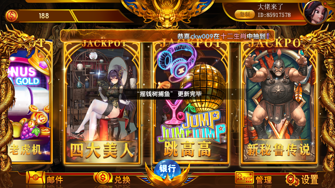 网狐系列聚宝盆电玩组件+三端完整插图3 网狐系列聚宝盆电玩组件+三端完整插图3