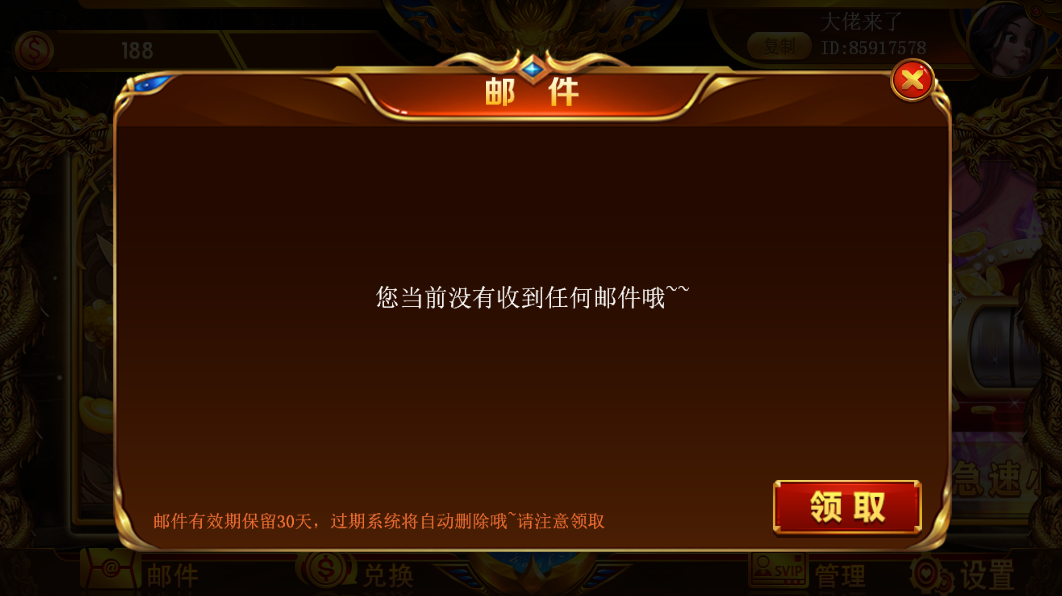 网狐系列聚宝盆电玩组件+三端完整插图5 网狐系列聚宝盆电玩组件+三端完整插图5