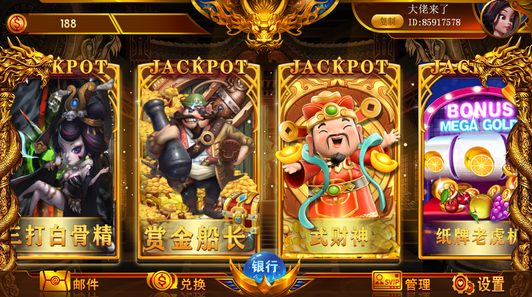 网狐系列聚宝盆电玩组件+三端完整插图4 网狐系列聚宝盆电玩组件+三端完整插图4