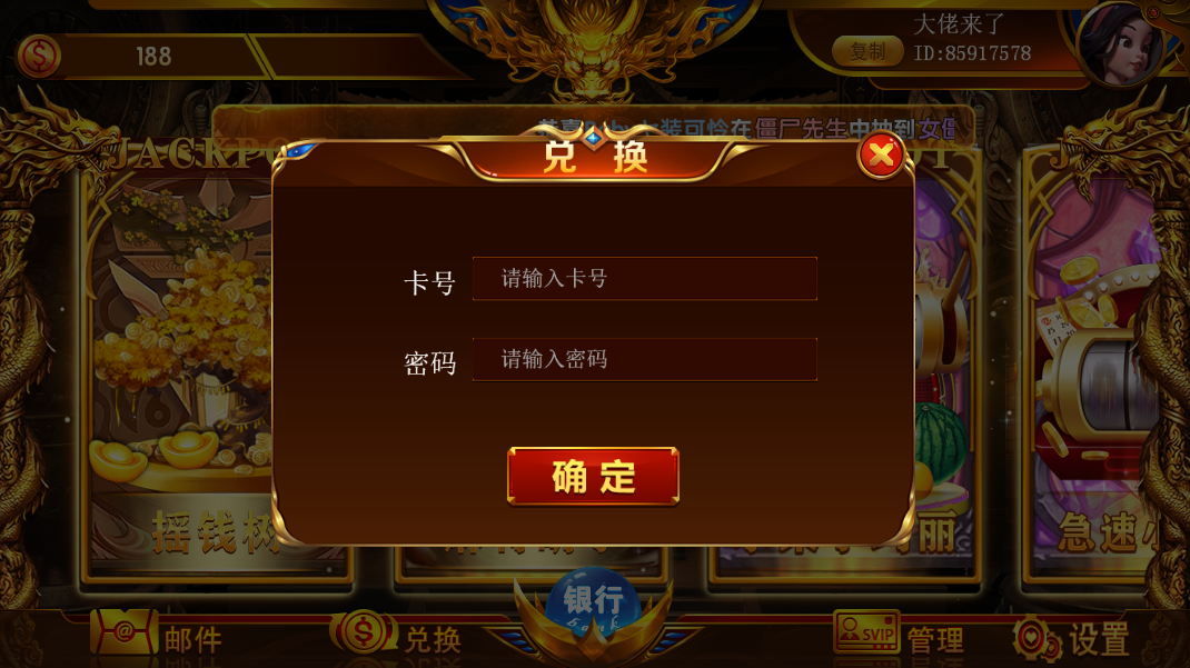 网狐系列聚宝盆电玩组件+三端完整插图6 网狐系列聚宝盆电玩组件+三端完整插图6