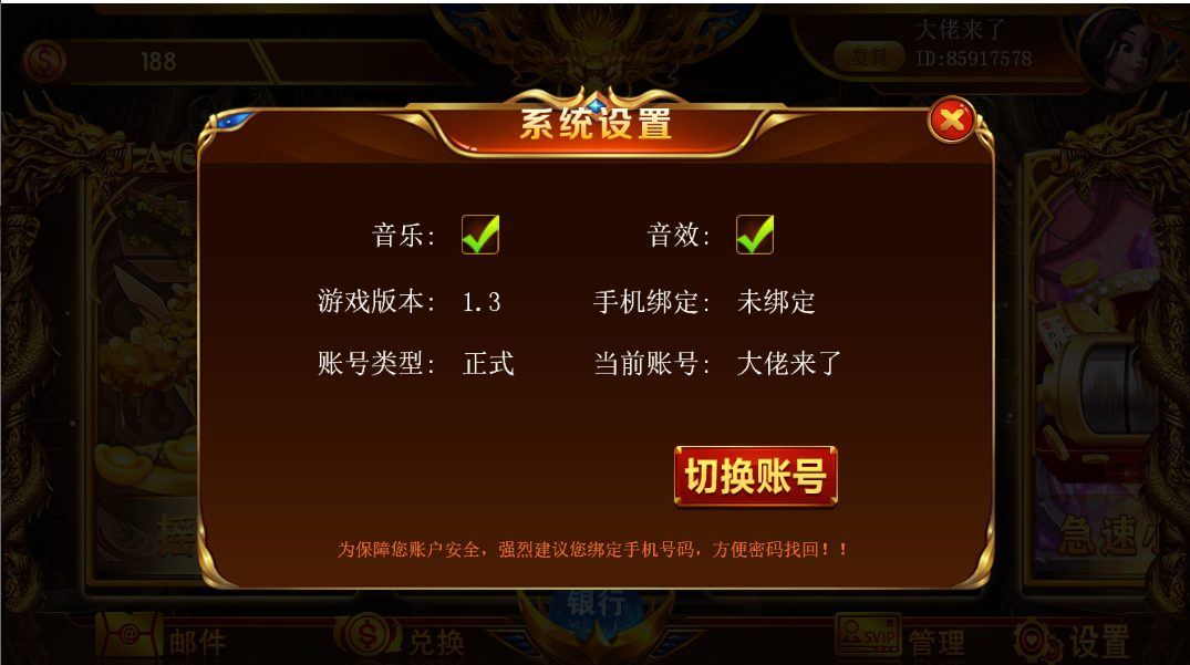 网狐系列聚宝盆电玩组件+三端完整插图7 网狐系列聚宝盆电玩组件+三端完整插图7