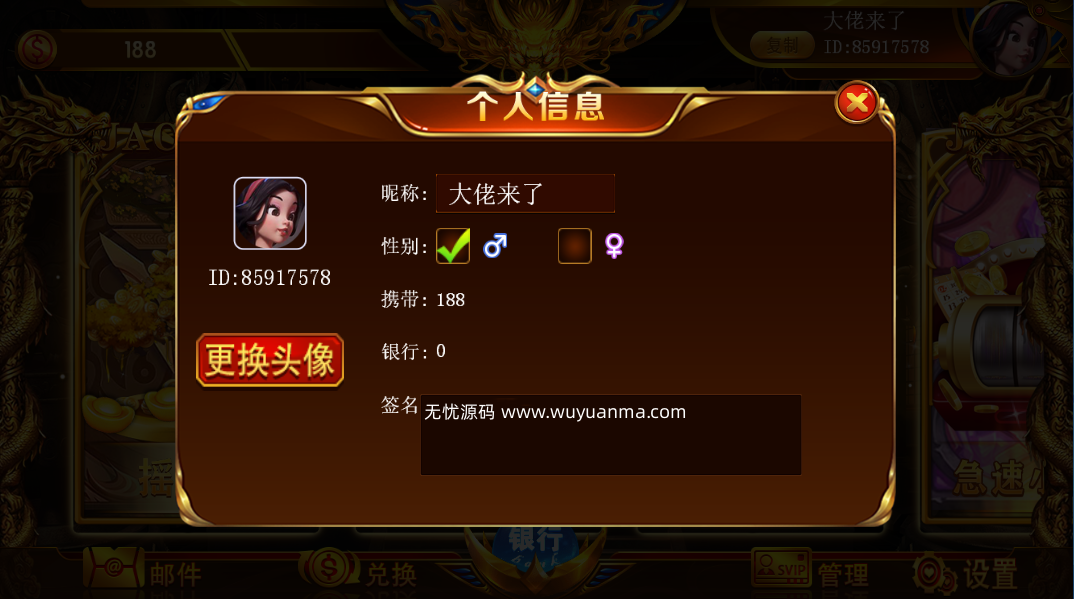 网狐系列聚宝盆电玩组件+三端完整插图8 网狐系列聚宝盆电玩组件+三端完整插图8