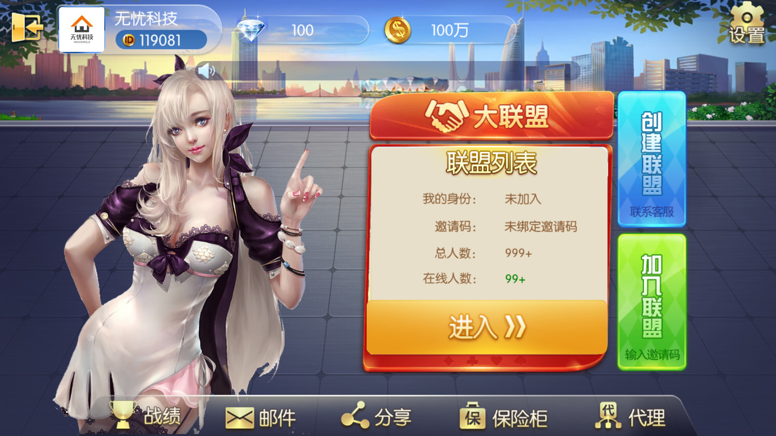 五游大联盟（升级版4.0）全新UI上线
