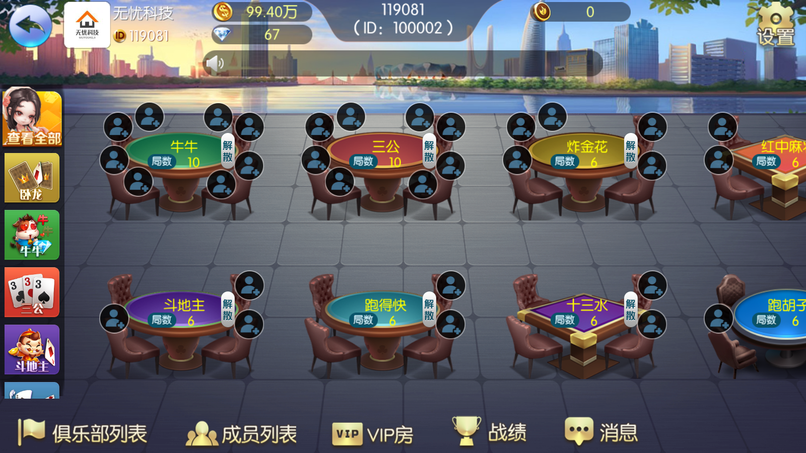 五游大联盟(升级版4.0)全新UI上线插图1 五游大联盟(升级版4.0)全新UI上线插图1