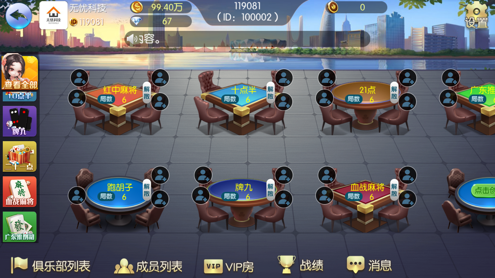 五游大联盟(升级版4.0)全新UI上线插图2 五游大联盟(升级版4.0)全新UI上线插图2