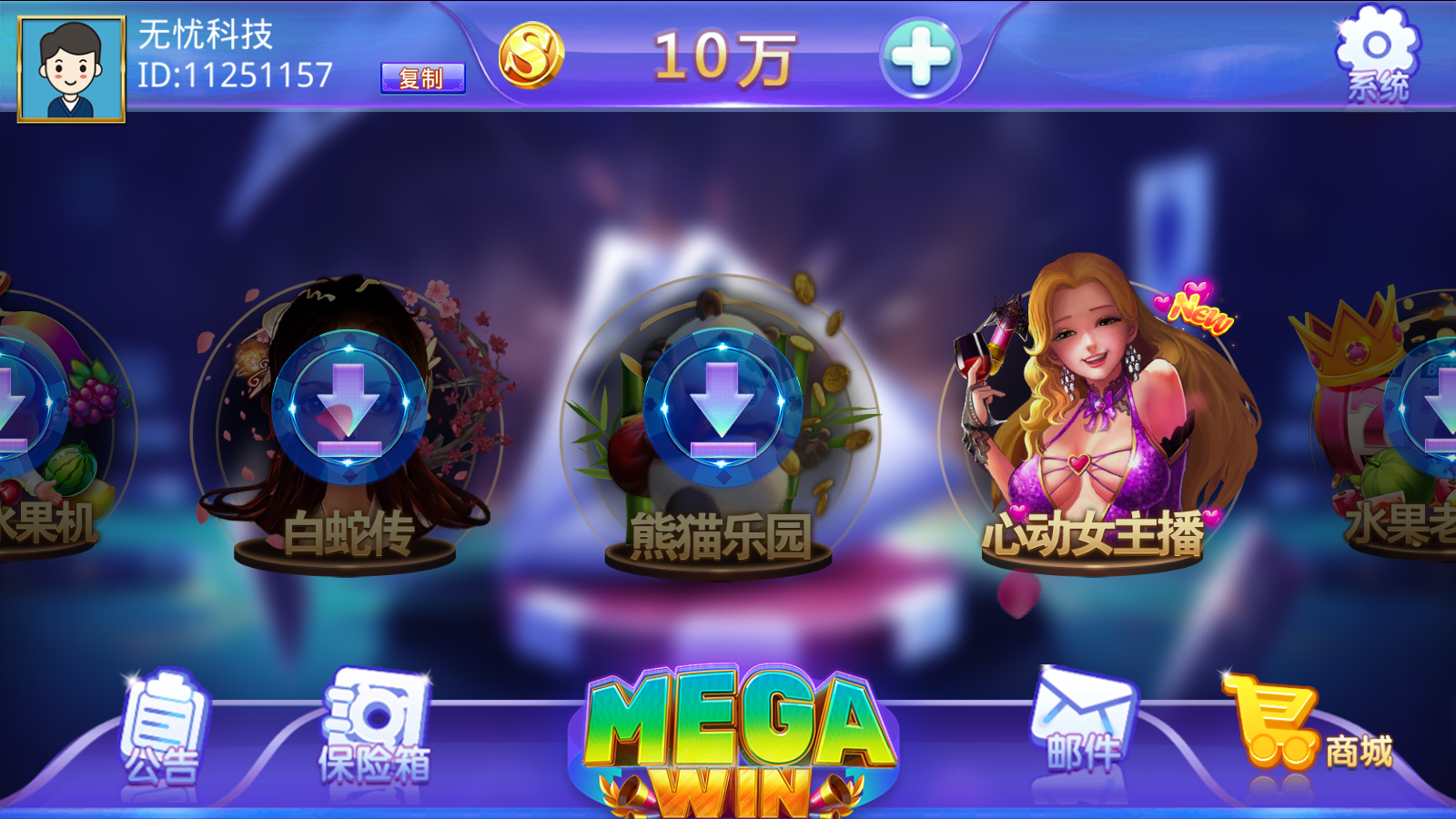 蒙特系列大赢家电玩组件+三端完整插图2 蒙特系列大赢家电玩组件+三端完整插图2