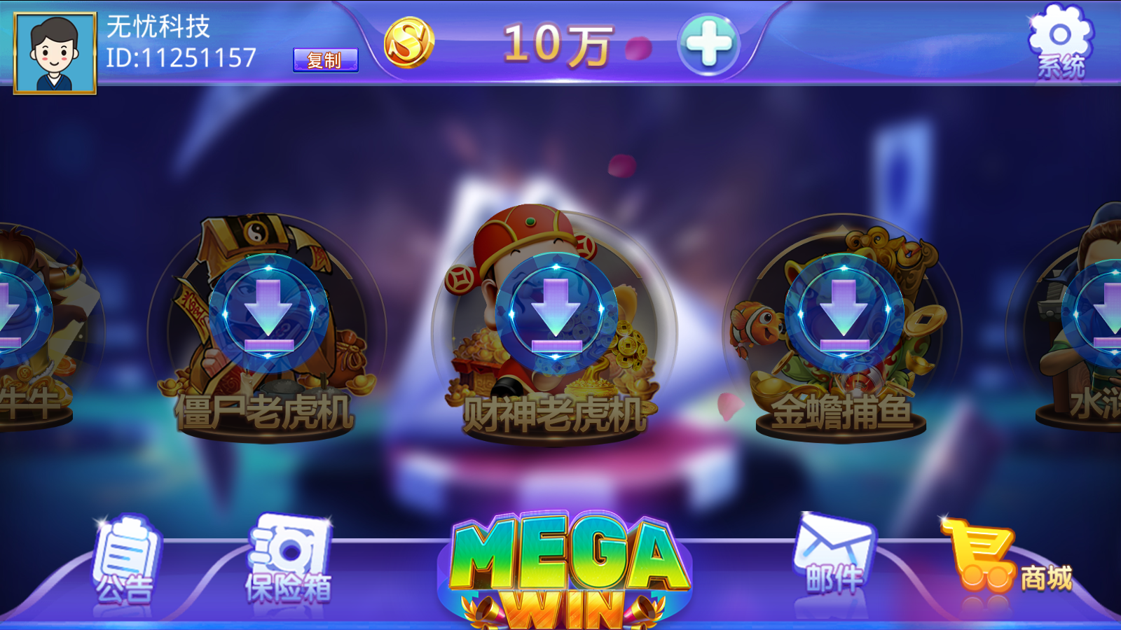 蒙特系列大赢家电玩组件+三端完整插图4 蒙特系列大赢家电玩组件+三端完整插图4