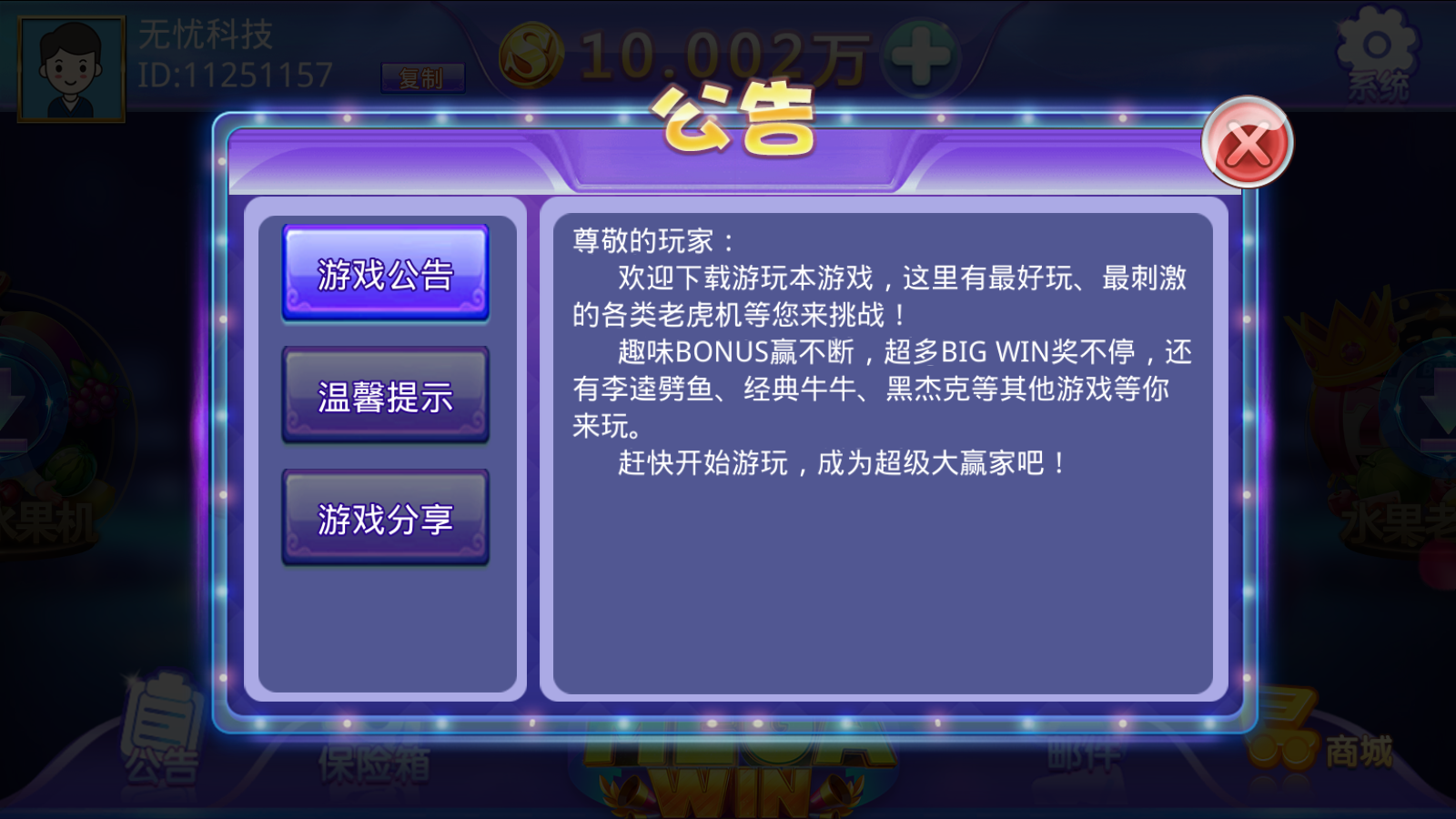 蒙特系列大赢家电玩组件+三端完整插图10 蒙特系列大赢家电玩组件+三端完整插图10