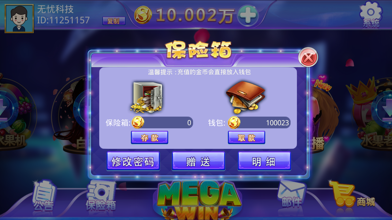 蒙特系列大赢家电玩组件+三端完整插图11 蒙特系列大赢家电玩组件+三端完整插图11