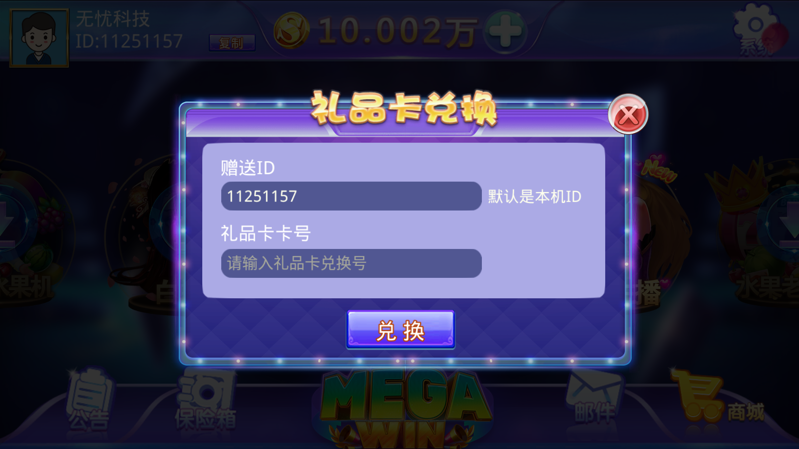 蒙特系列大赢家电玩组件+三端完整插图12 蒙特系列大赢家电玩组件+三端完整插图12