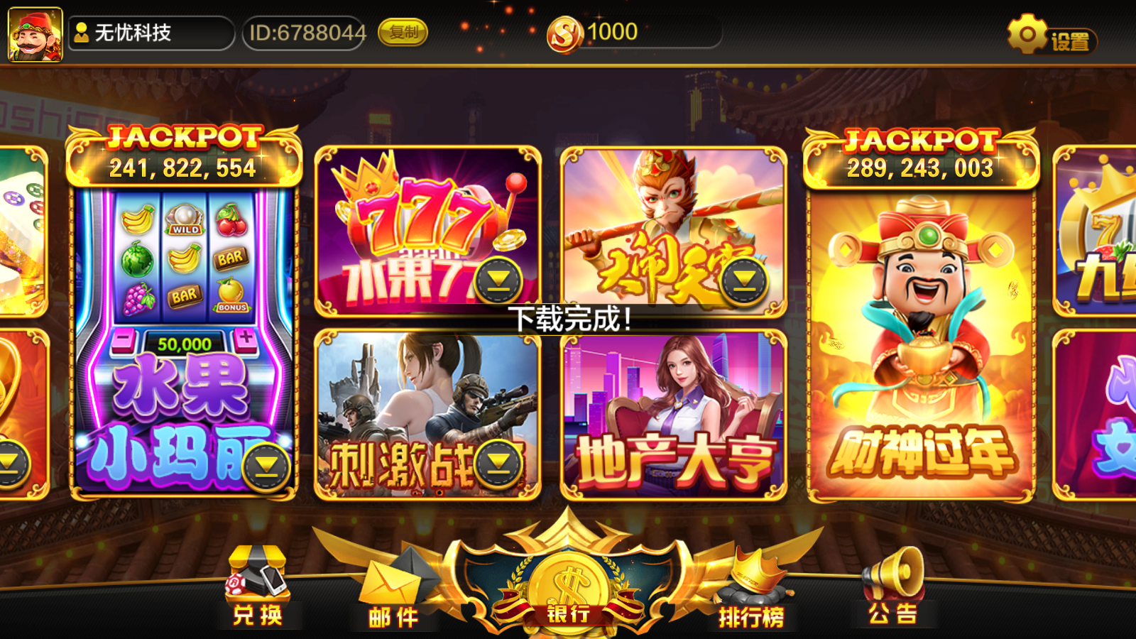 盛彩系列天下秀电玩组件+三端完整插图1 盛彩系列天下秀电玩组件+三端完整插图1