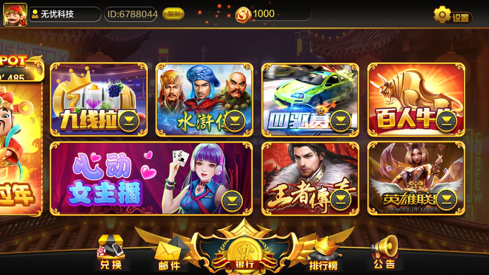 盛彩系列天下秀电玩组件+三端完整插图2 盛彩系列天下秀电玩组件+三端完整插图2