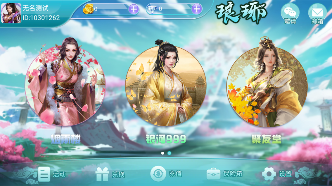 最新乐娱琅琊版电玩组件插图1 最新乐娱琅琊版电玩组件插图1