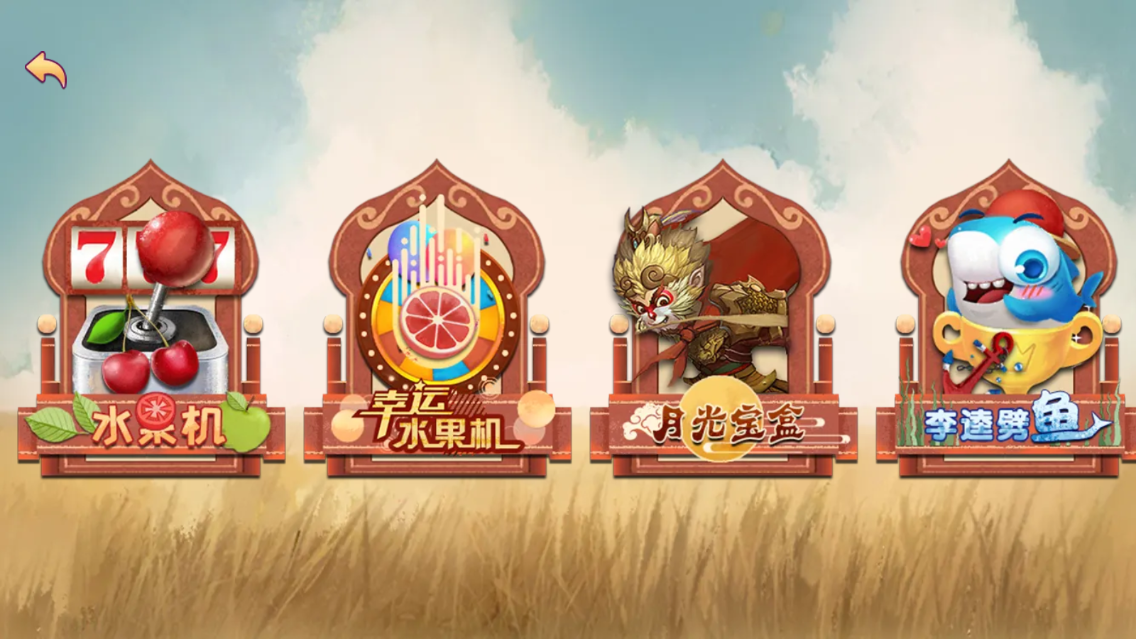 最新乐娱琅琊版电玩组件插图2 最新乐娱琅琊版电玩组件插图2