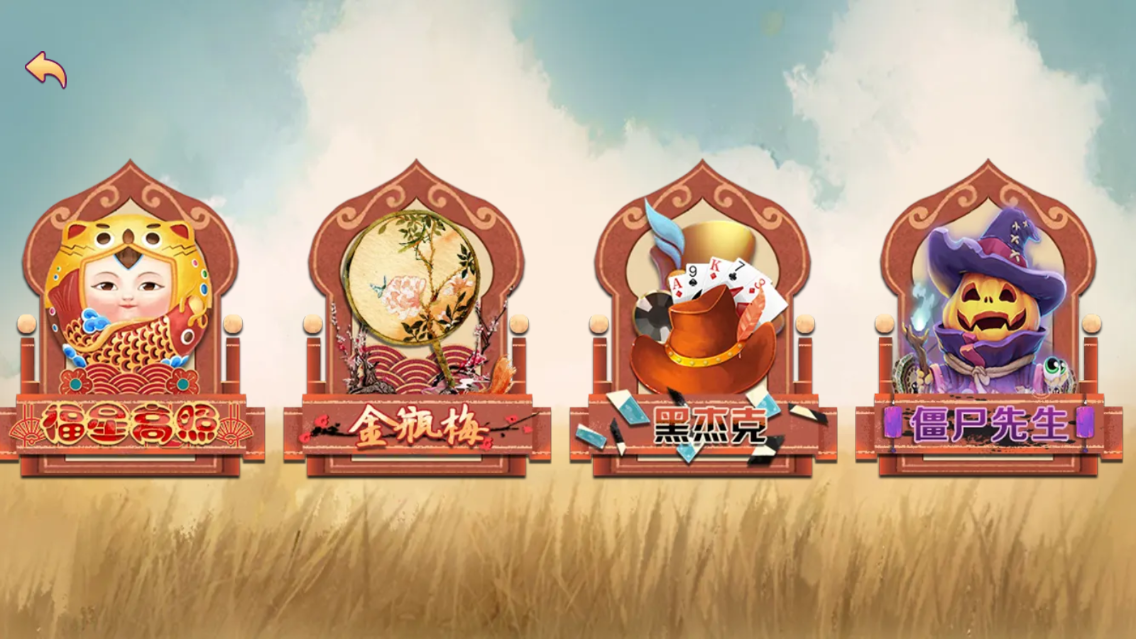 最新乐娱琅琊版电玩组件插图3 最新乐娱琅琊版电玩组件插图3