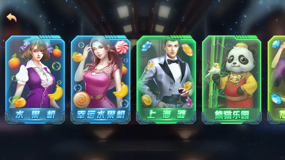 最新乐娱琅琊版电玩组件插图8 最新乐娱琅琊版电玩组件插图8