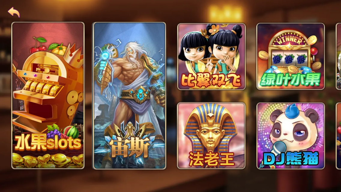 最新乐娱琅琊版电玩组件插图10 最新乐娱琅琊版电玩组件插图10