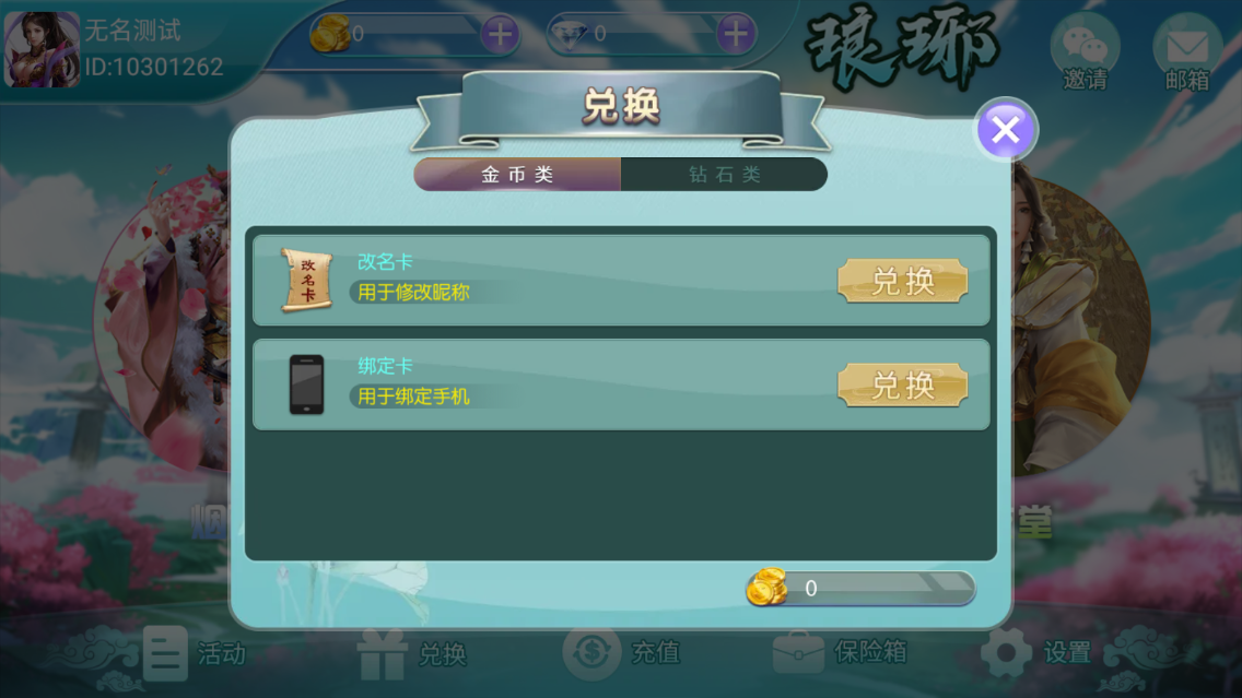 最新乐娱琅琊版电玩组件插图13 最新乐娱琅琊版电玩组件插图13