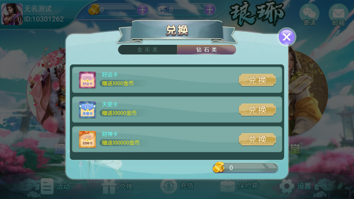 最新乐娱琅琊版电玩组件插图14 最新乐娱琅琊版电玩组件插图14