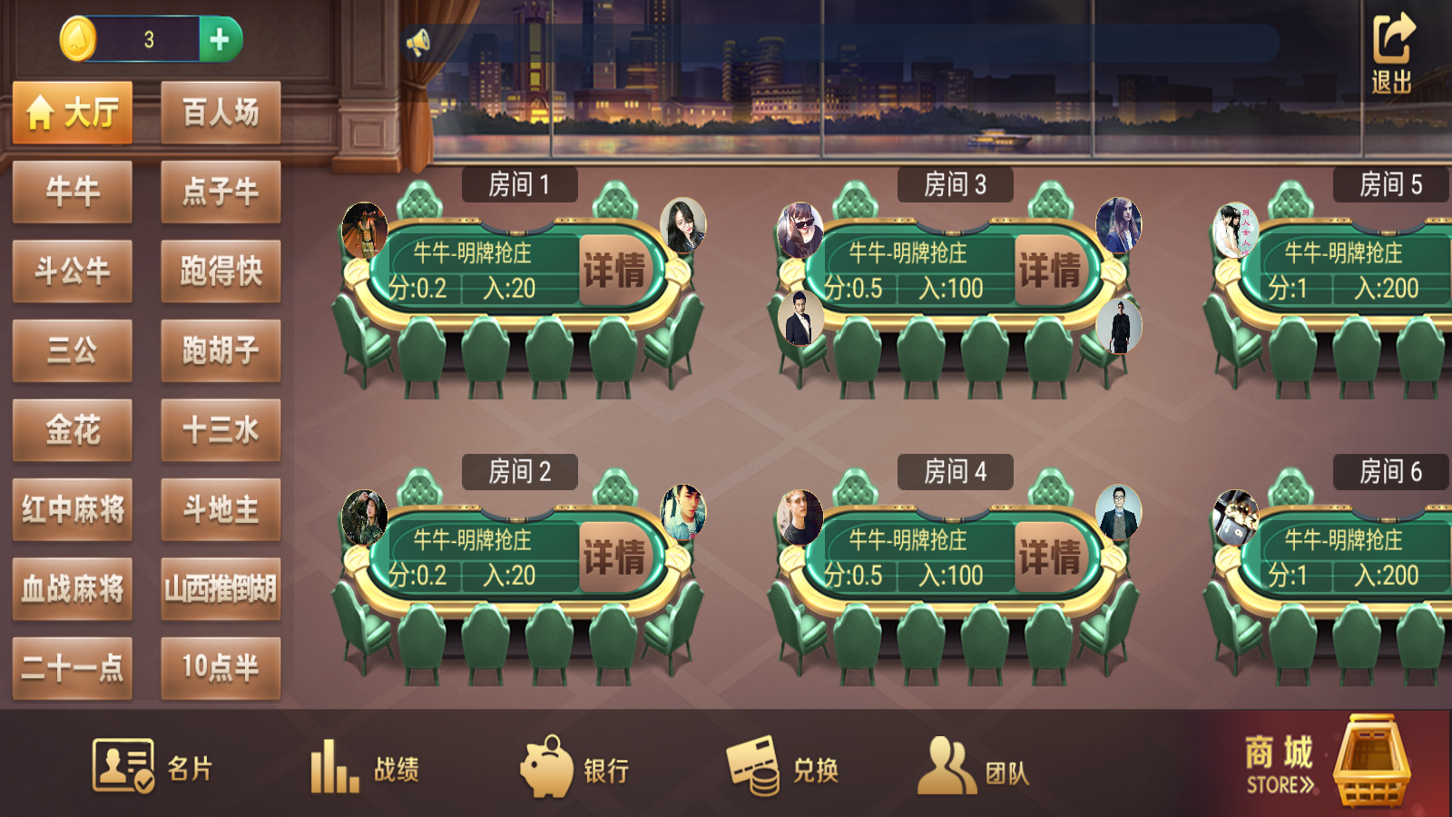 五游系列同盟会大联盟/带机器人/UI解密工具/搭建教程