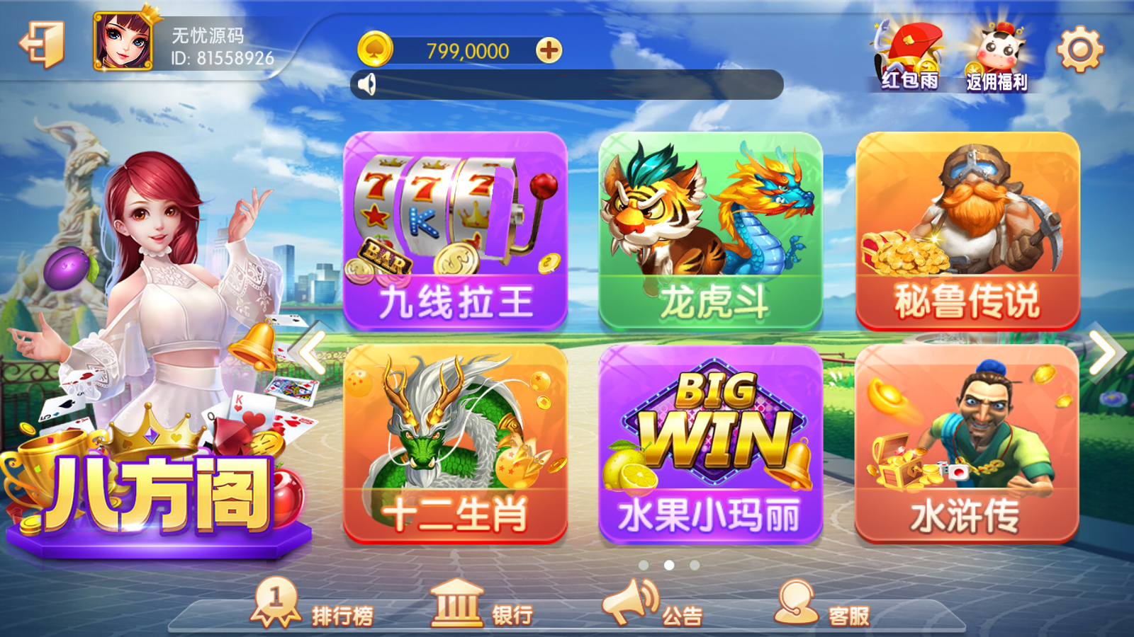 网狐系列八方阁运营电玩组件插图1 网狐系列八方阁运营电玩组件插图1