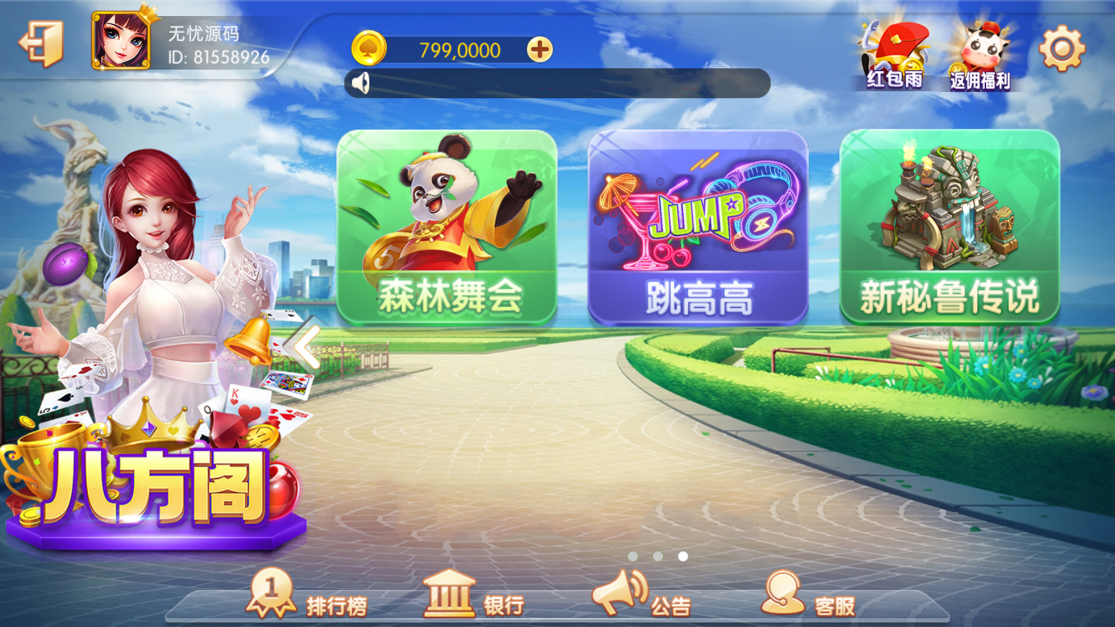 网狐系列八方阁运营电玩组件插图2 网狐系列八方阁运营电玩组件插图2