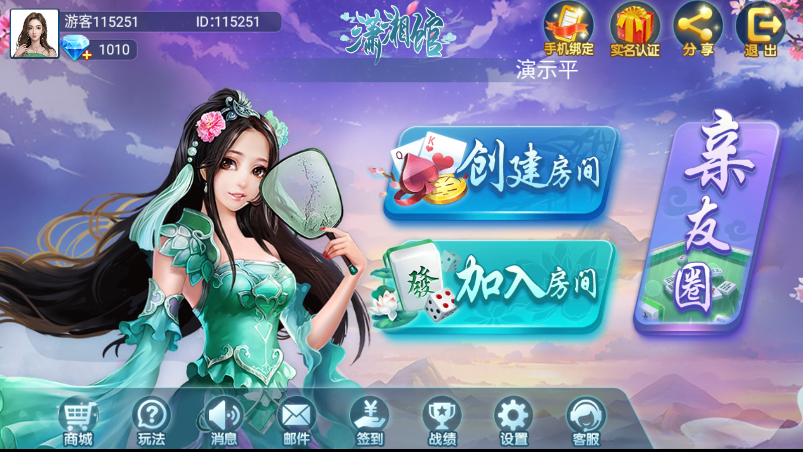 微乐奇迹熊猫大联盟无授权组件+搭建教程插图 微乐奇迹熊猫大联盟无授权组件+搭建教程插图