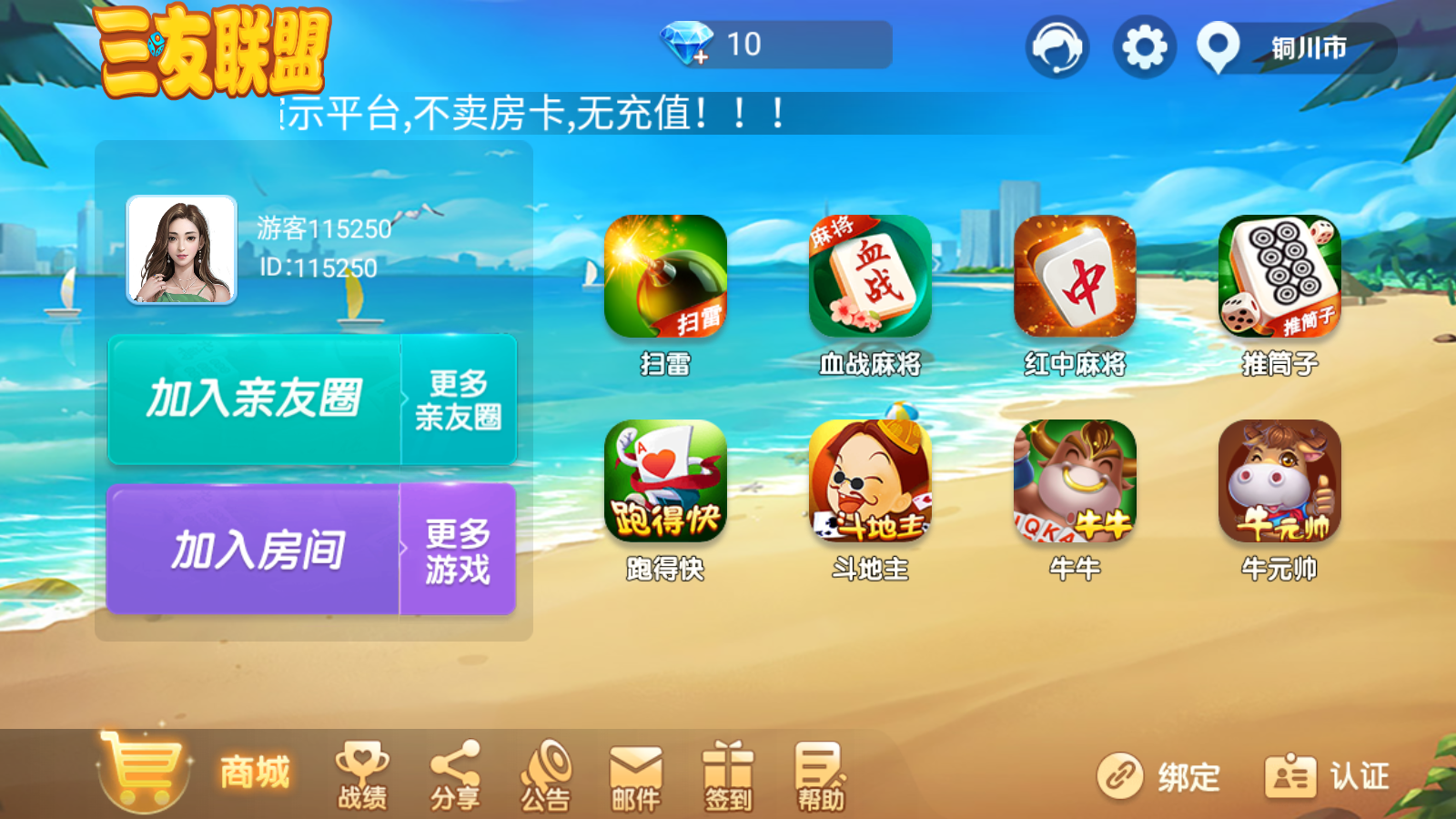 微乐奇迹熊猫大联盟无授权组件+搭建教程插图1 微乐奇迹熊猫大联盟无授权组件+搭建教程插图1