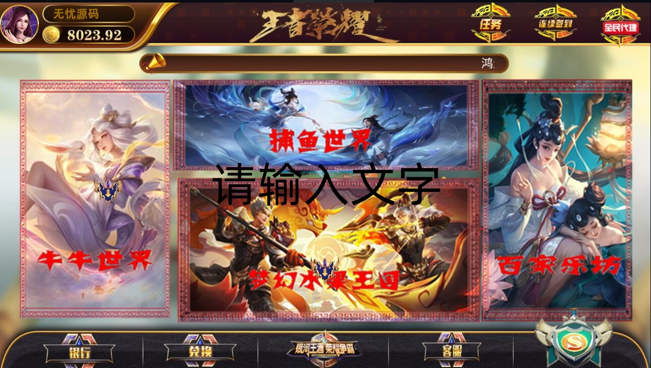 网狐系列王者荣耀UI完整金币组件+文本教程插图1 网狐系列王者荣耀UI完整金币组件+文本教程插图1