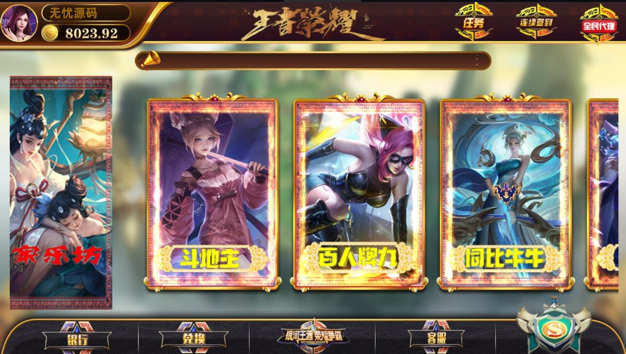 网狐系列王者荣耀UI完整金币组件+文本教程插图2 网狐系列王者荣耀UI完整金币组件+文本教程插图2