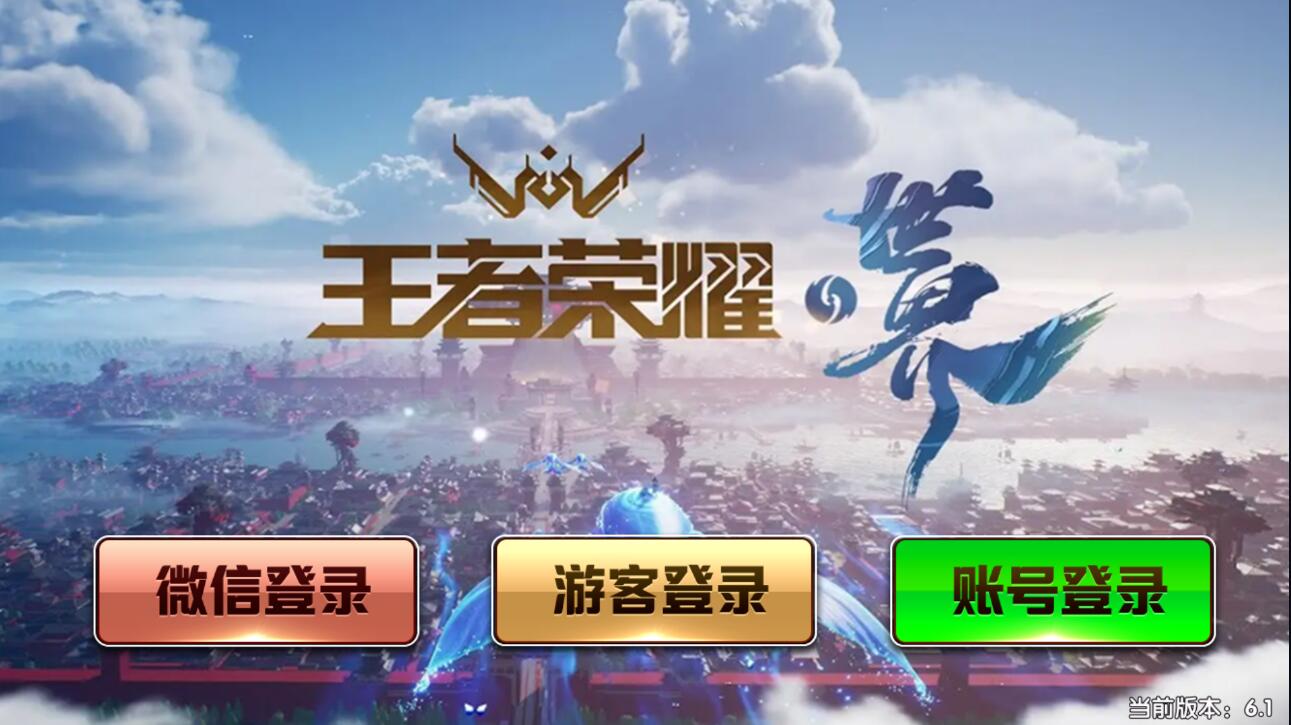 网狐系列王者荣耀UI完整金币组件+文本教程插图 网狐系列王者荣耀UI完整金币组件+文本教程插图