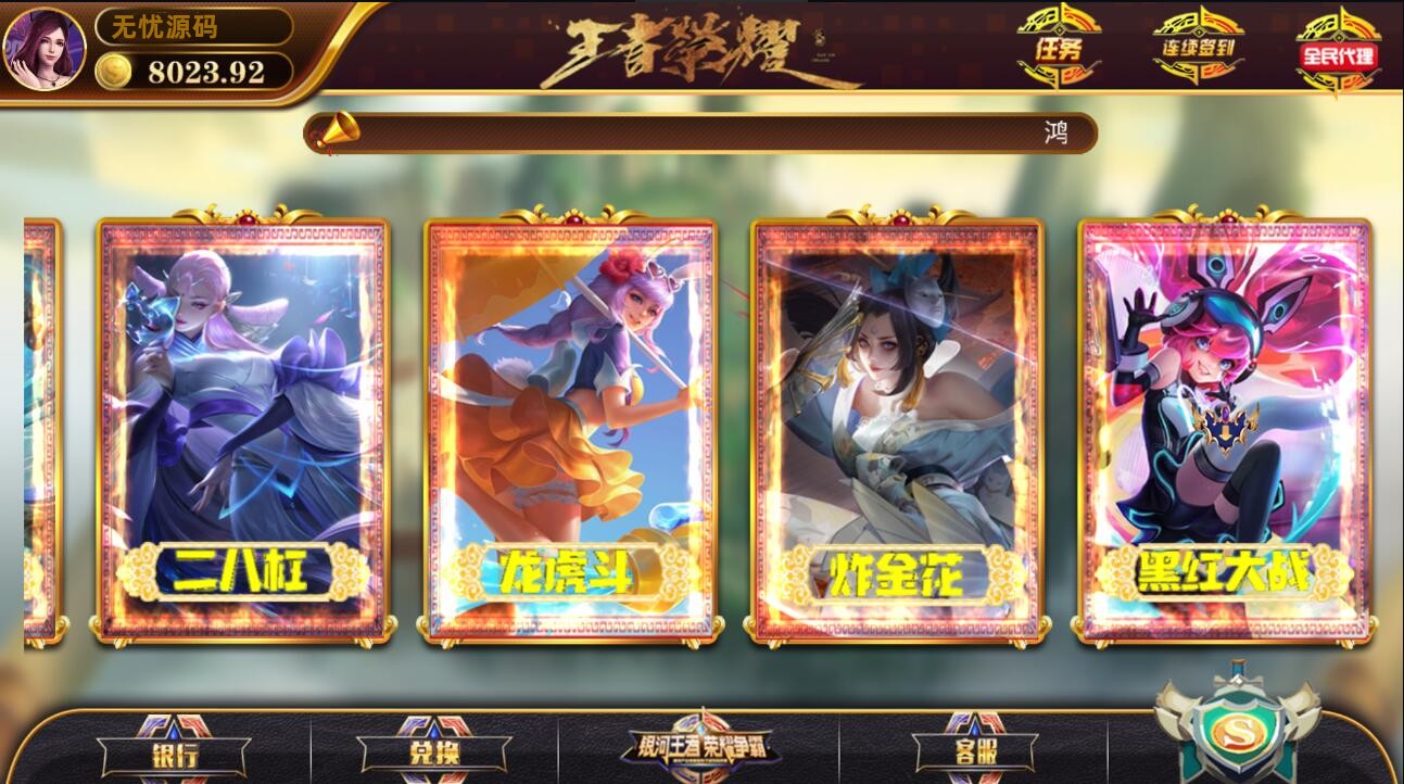 网狐系列王者荣耀UI完整金币组件+文本教程插图3 网狐系列王者荣耀UI完整金币组件+文本教程插图3