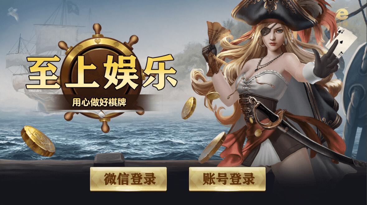 和尚微星598 致上娱乐 海盗UI 组件插图 和尚微星598 致上娱乐 海盗UI 组件插图