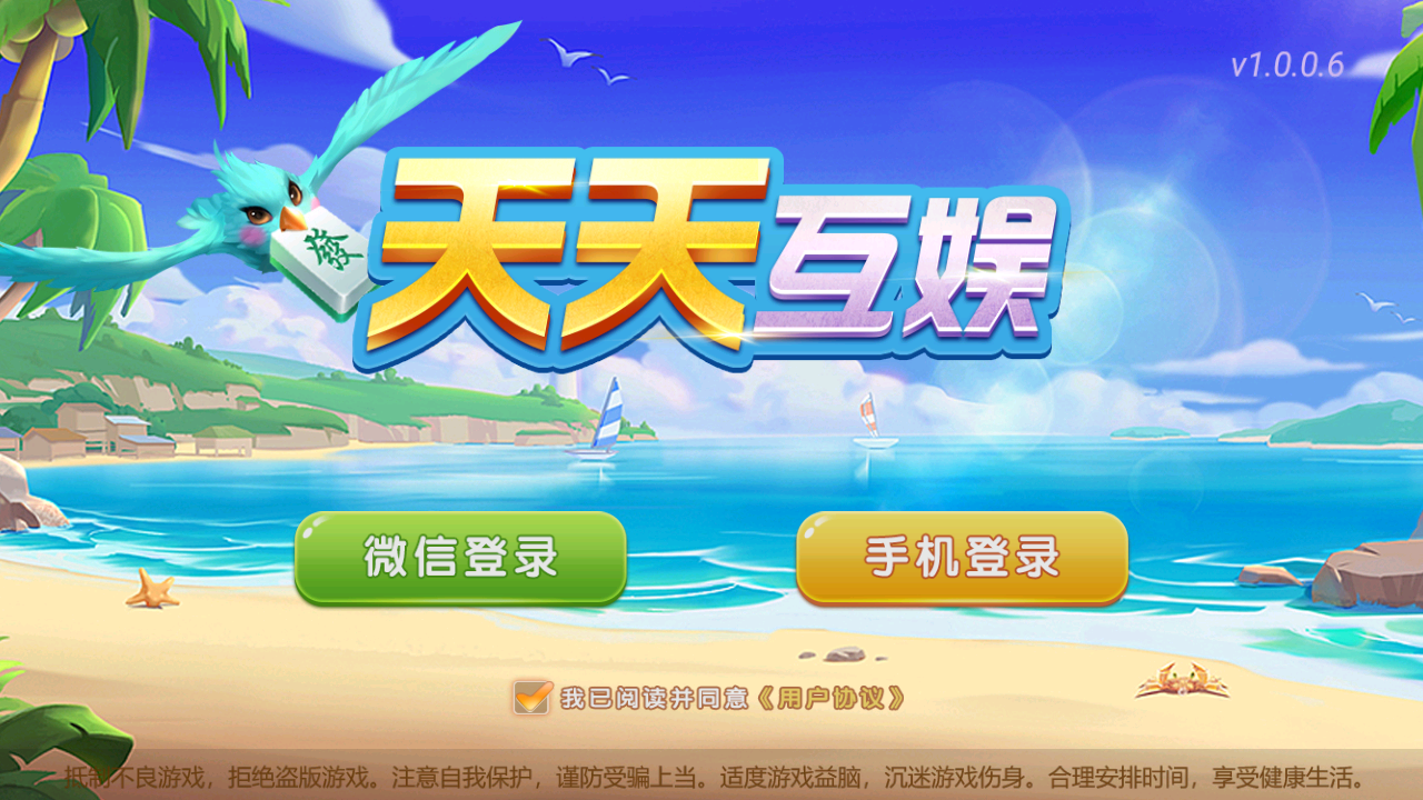 创胜系列天天互娱苏州麻将房卡棋牌组件插图 创胜系列天天互娱苏州麻将房卡棋牌组件插图