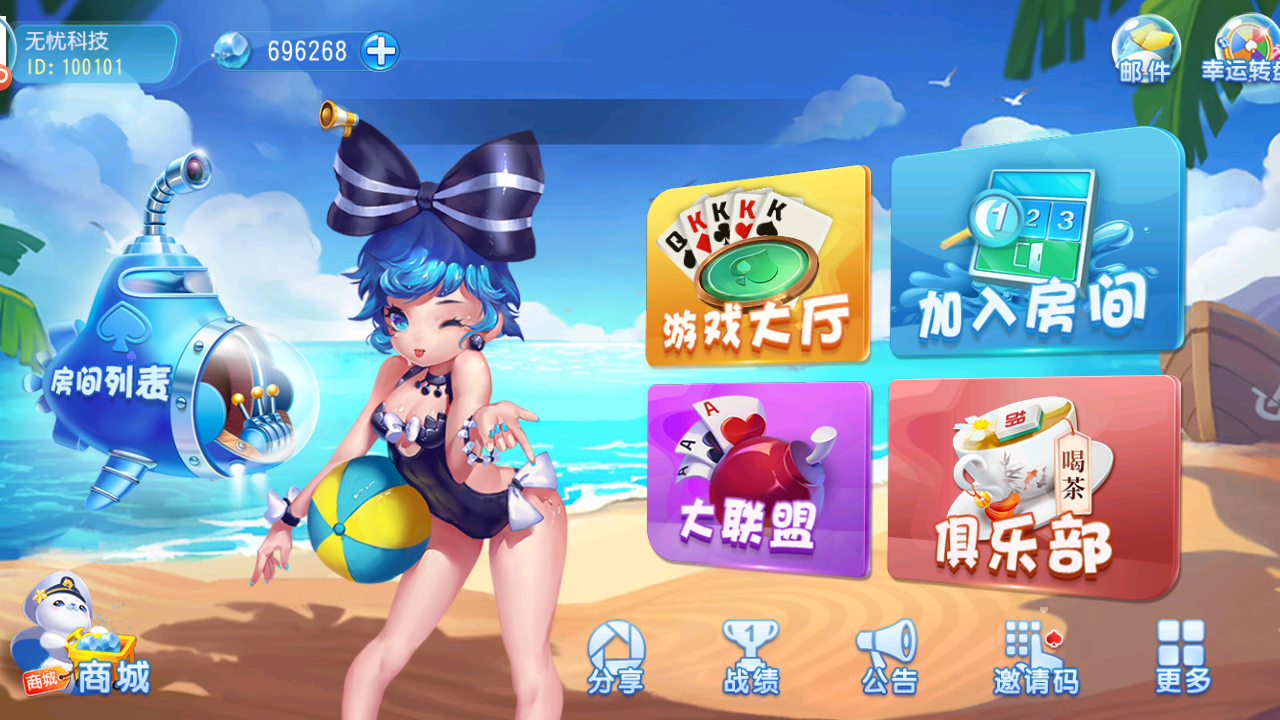 创胜系列天天互娱苏州麻将房卡棋牌组件插图1 创胜系列天天互娱苏州麻将房卡棋牌组件插图1