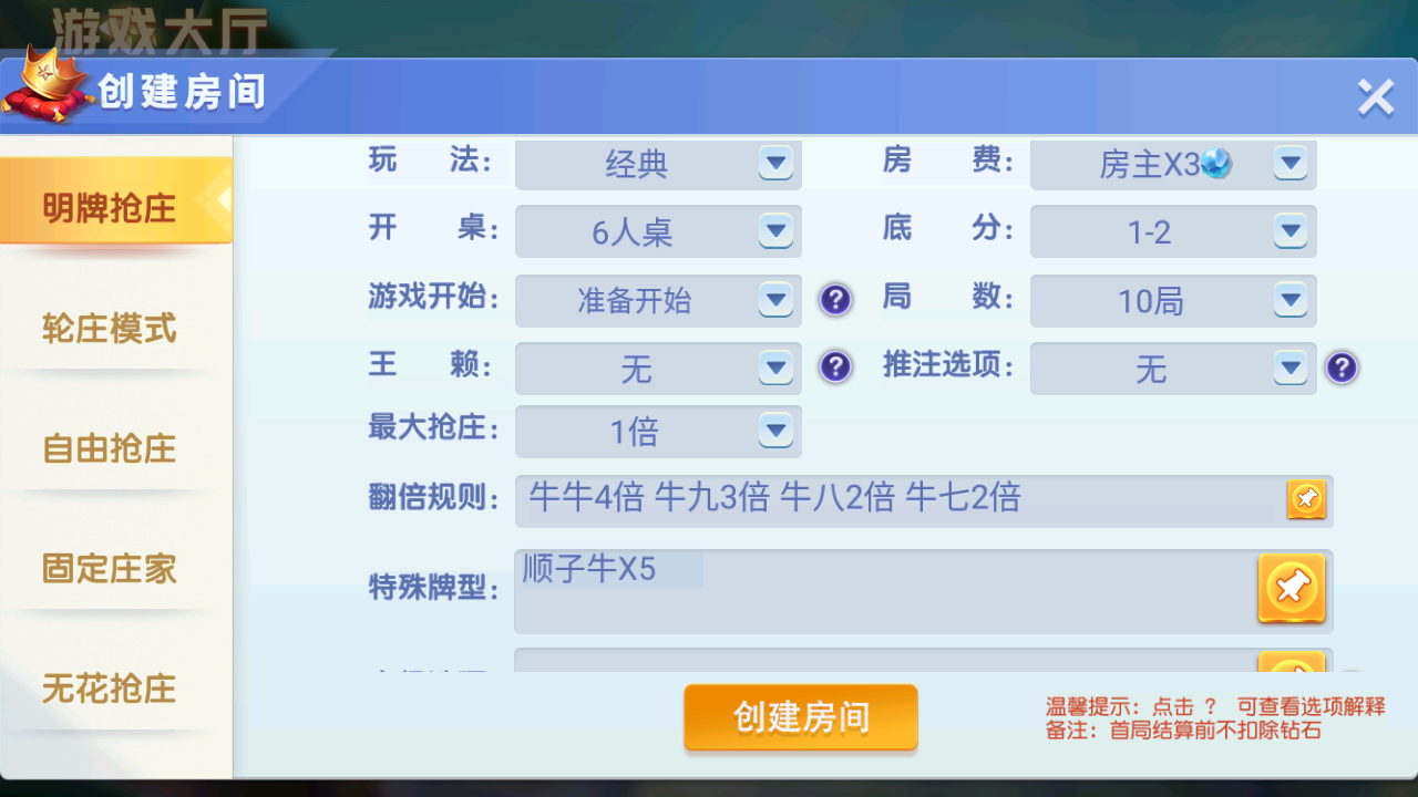 创胜系列天天互娱苏州麻将房卡棋牌组件插图4 创胜系列天天互娱苏州麻将房卡棋牌组件插图4