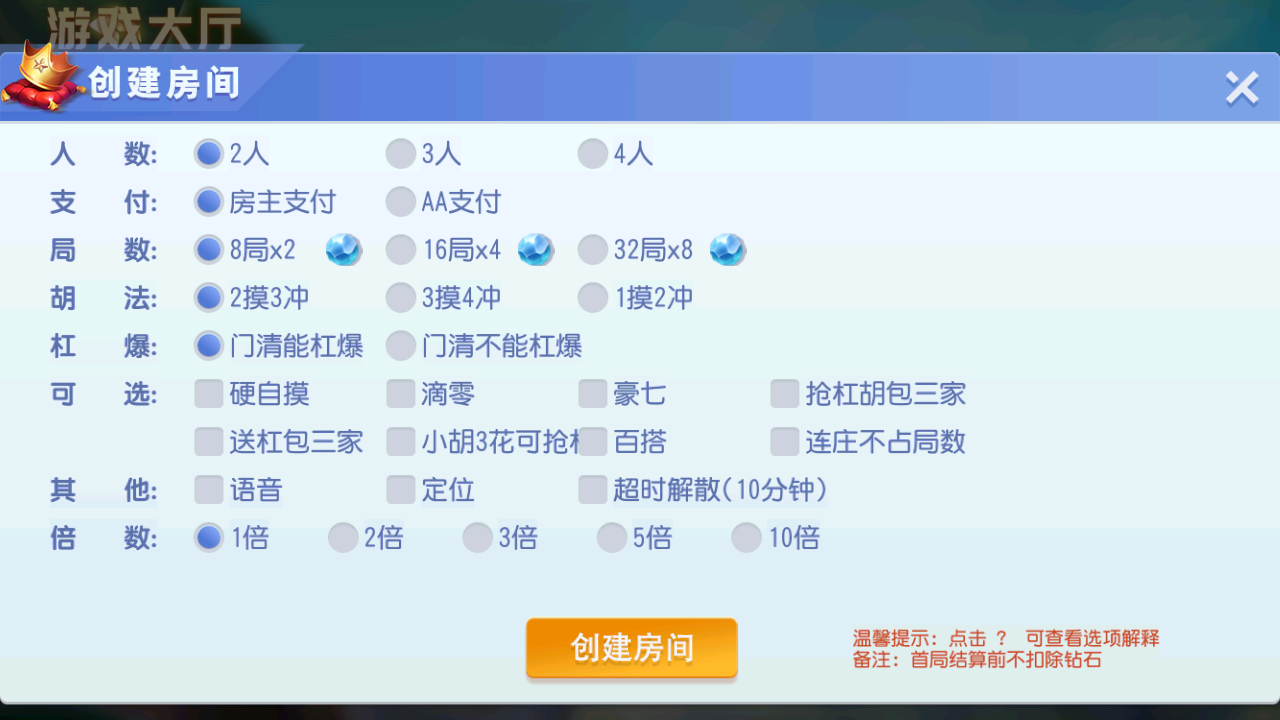 创胜系列天天互娱苏州麻将房卡棋牌组件插图3 创胜系列天天互娱苏州麻将房卡棋牌组件插图3