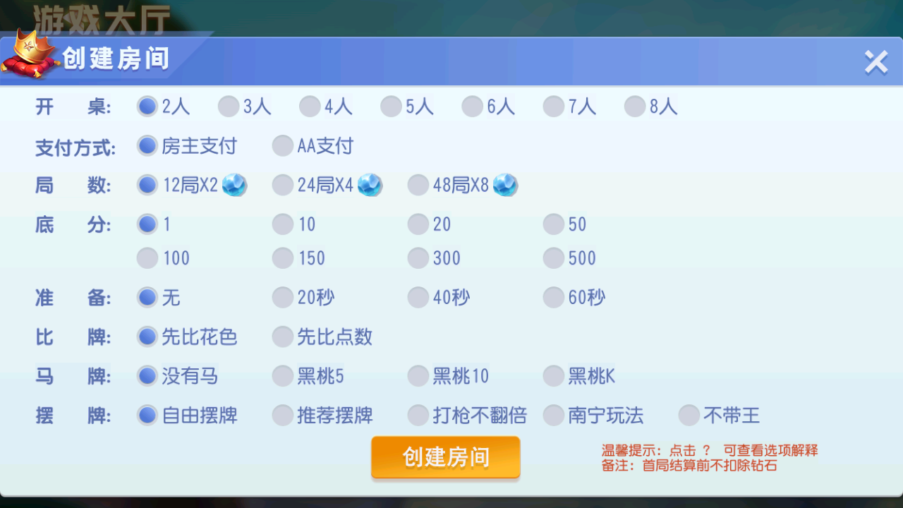 创胜系列天天互娱苏州麻将房卡棋牌组件插图6 创胜系列天天互娱苏州麻将房卡棋牌组件插图6