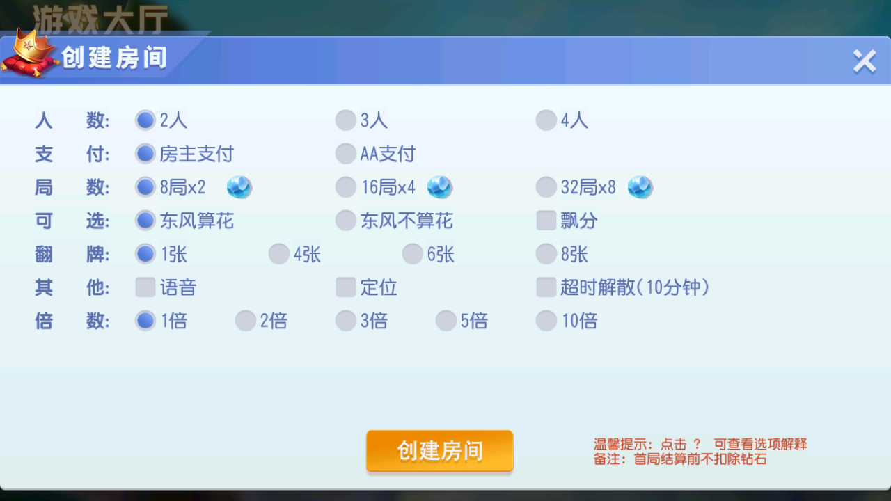 创胜系列天天互娱苏州麻将房卡棋牌组件插图5 创胜系列天天互娱苏州麻将房卡棋牌组件插图5